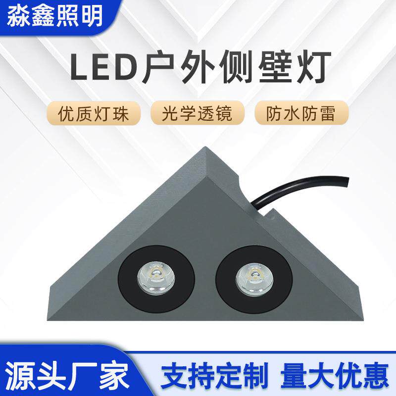 led侧壁灯三角形墙角灯室内步梯灯 户外防水三角台阶灯走廊投光灯