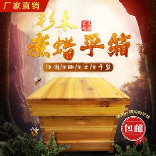 清煮蜡蜂箱烘干板材全杉木中蜂箱标准十框平箱继箱圈外置木巢门