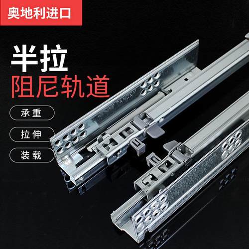 百隆blum半拉阻尼抽屉导轨二节轨道滑轨衣柜橱柜缓冲滑道滑轨