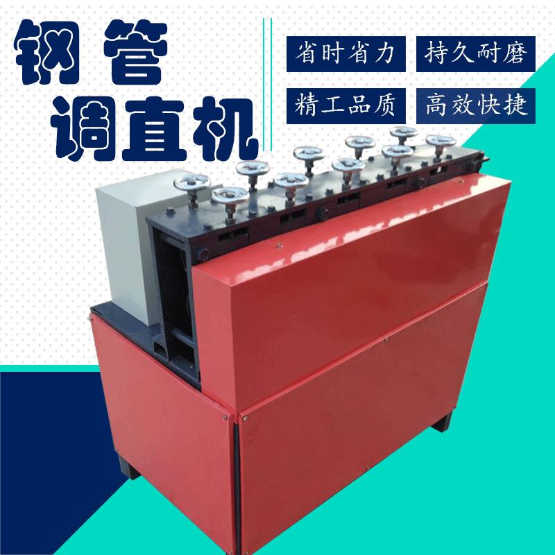 建筑工地翻新矫直弯曲脚手架管新式双曲线钢管调直除锈刷漆一体机