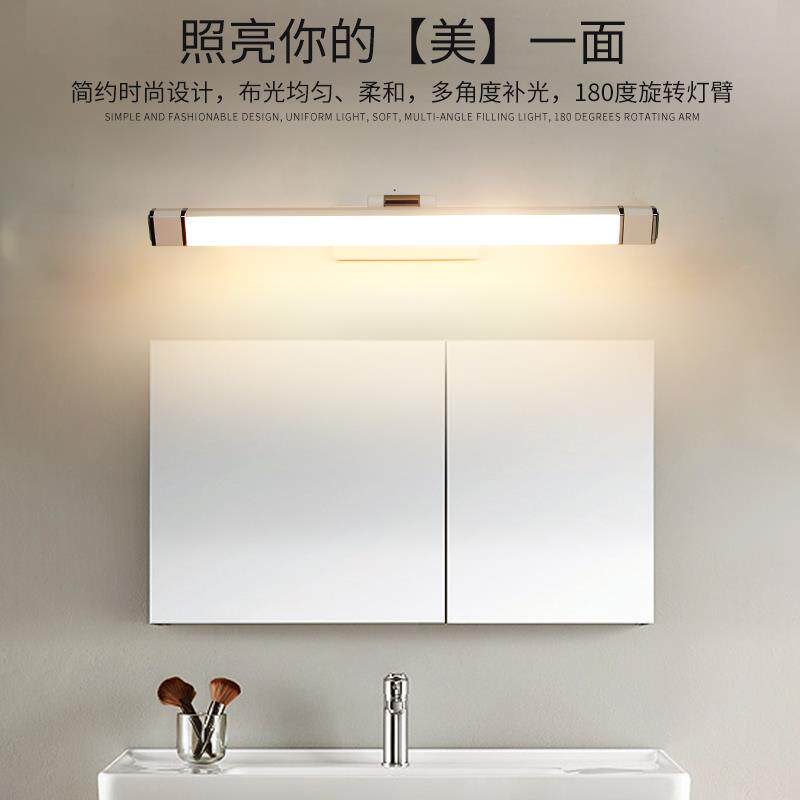 led镜前灯卫生间防水防雾卫浴室旋转镜柜灯现代简约补光梳妆壁灯