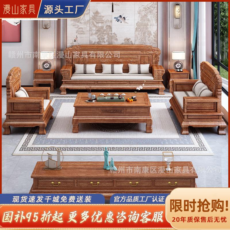 金花梨木全实木沙发客厅组合套装中式别墅仿古典冬夏两用家具沙发