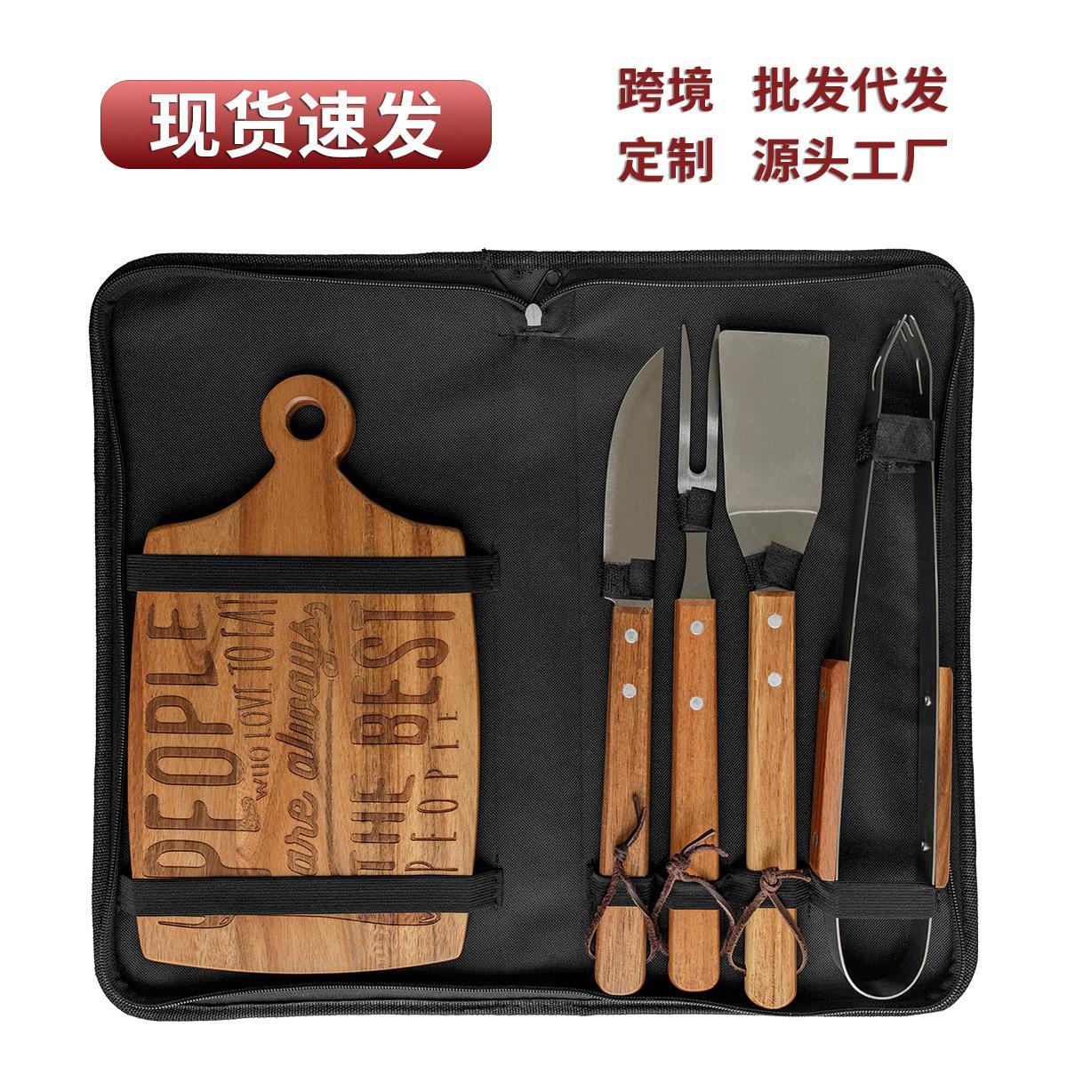绿森相思木菜板实木手柄烧烤工具五件套装牛津布袋装户外烤具