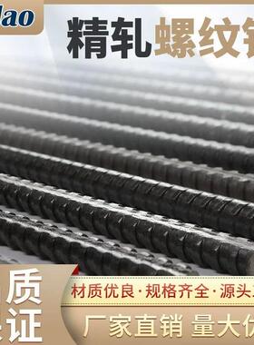 桥梁对拉杆32MM精轧螺纹钢M32精轧垫板