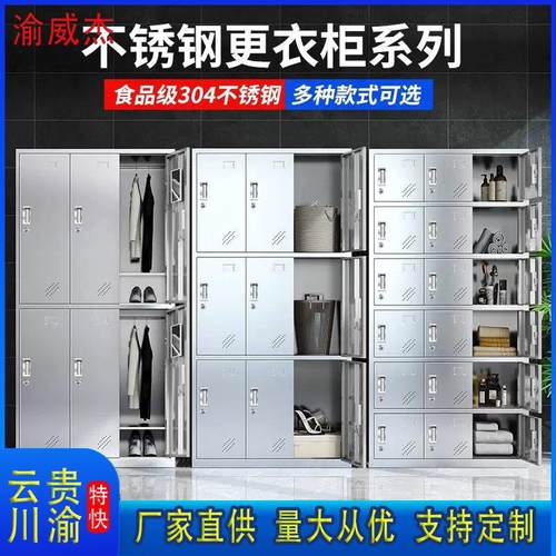 304不锈钢更衣柜 工厂无尘净化车间4门9门员工浴室储物柜子碗盘柜