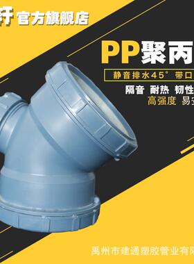 家装建材pp排水塑料管件蓝色白色带检查口45度弯头半角弯头有口