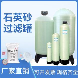 石英砂水处理过滤器玻璃钢罐净水器工业水处理软化水井水自来水
