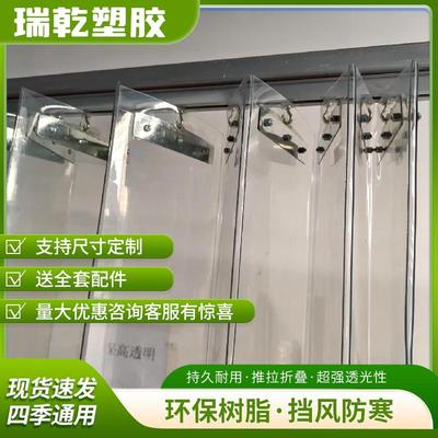 推拉折叠塑料门帘 可滑动折叠防冷气挡风透明推拉门挂帘pvc门帘