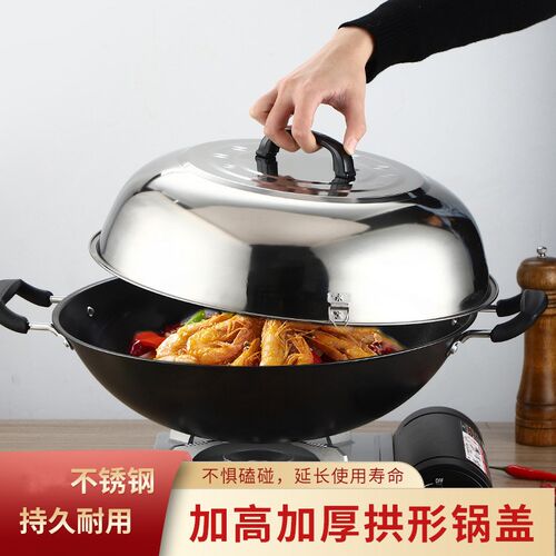 不锈钢锅盖炒锅盖子加高加厚家用30CM32cm34通用铁锅电锅老式锅盖