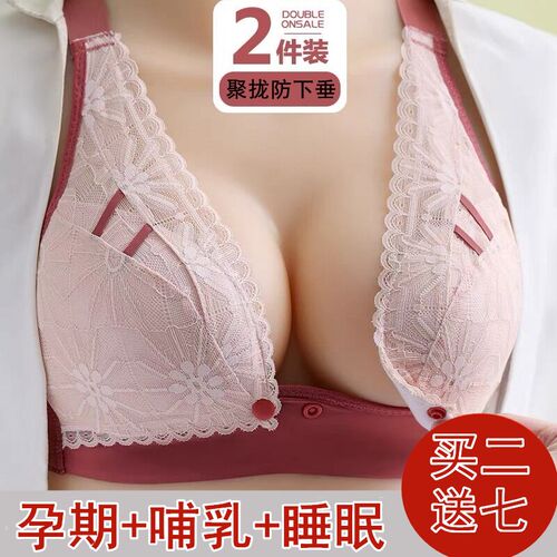 哺乳内衣聚拢防下垂纯棉无钢圈孕妇文胸薄款夏季全罩杯大码怀孕期