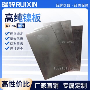 纯镍棒 N4 N6镍片带镍丝镍块电镀阳极 支持定制镍板高纯镍板