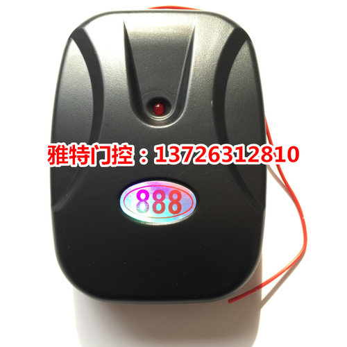 电动卷闸门电机遥控器八孔六线防盗卷帘门控制器发射手柄888