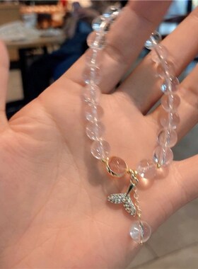 透体白水晶手链女韩版小众鱼尾吊坠水晶手串简约精致水晶手饰