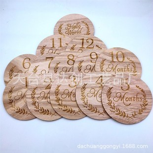木质圆形婴儿里程碑卡片 宝宝拍照道具新生儿成长记录13个/套