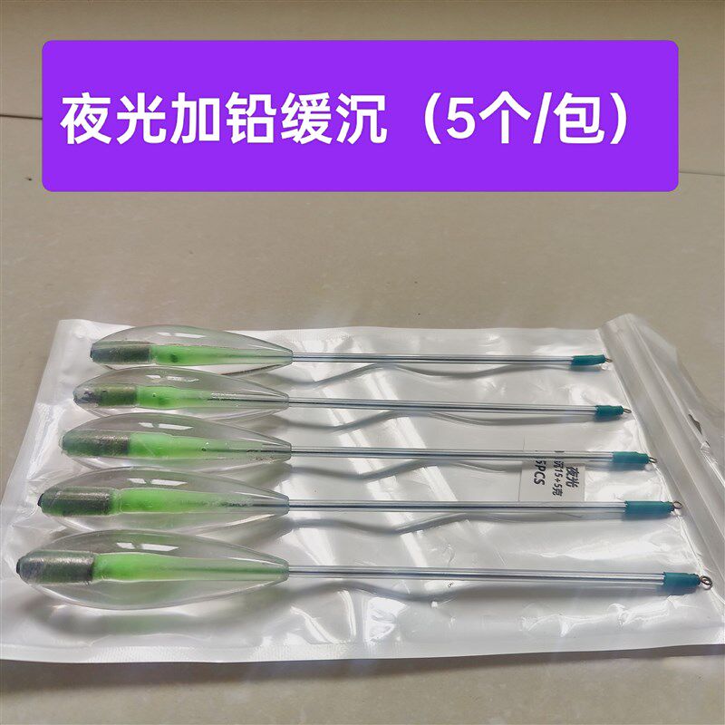 夜光加铅缓沉助投器泥鳅钓组风筝线组缓沉路亚助投器远投翘嘴神器图片