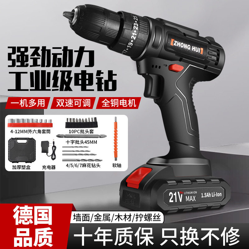 锂电钻工具手电钻工业级电钻家用电动工具套装跨境电动螺丝刀套装