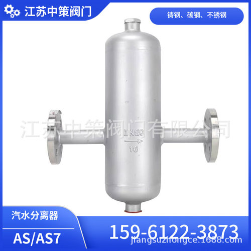 汽水分离器高温蒸汽AS-16C铸