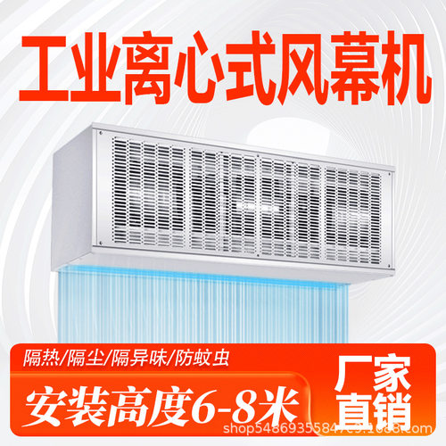 批发风幕机工业型商业低噪大风量空气离心式1.8/2米静音风帘机