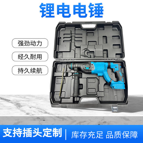 大功率DCH263锂电多功能电锤20V28mm三功能锤钻冲击钻