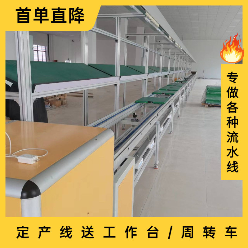 厂家直销智能儿童平衡车倍速链流水线用家电器行业生产线支持定置