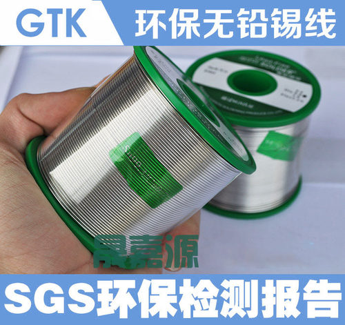 无铅锡丝0.8 1.0 1.2MM环保焊锡丝Sn99.3 Cu0.7焊接辅料500克