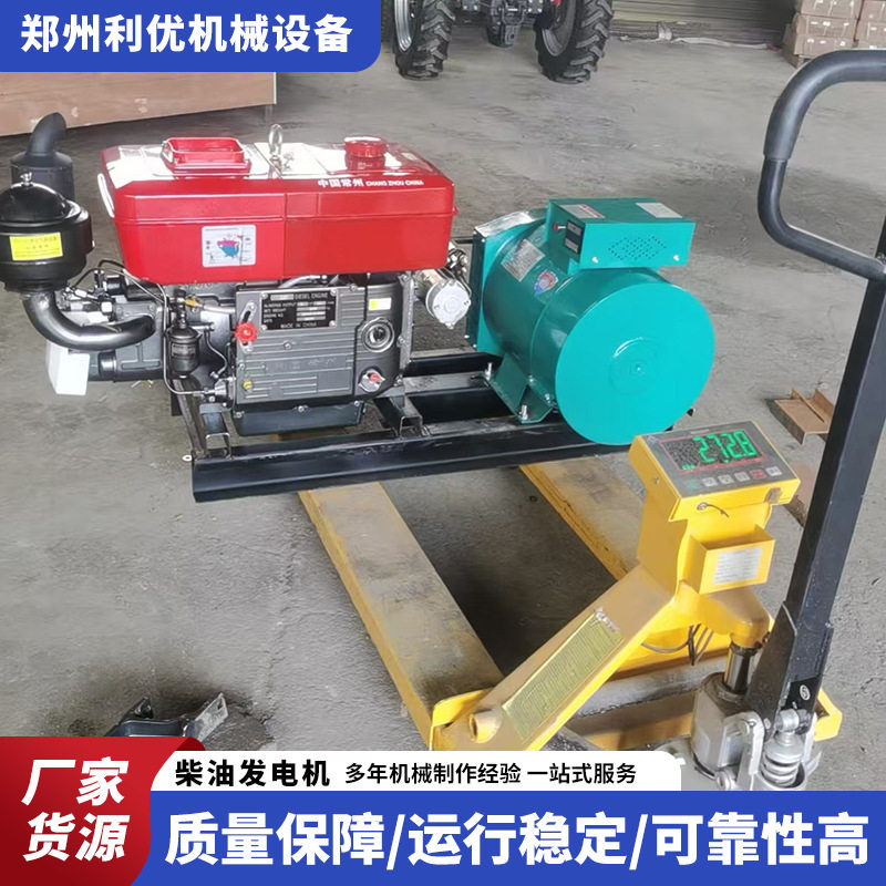 小型家用应急20千瓦柴油发电机