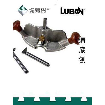 木工工具 欧式清底刨 开喉槽刨 槽底修整 榫肩制作 鲁班 堤旁树
