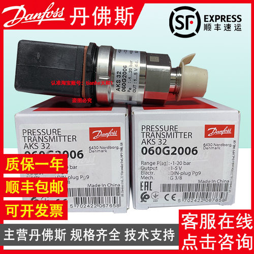 丹佛斯AKS33 060G2101 2102 2104 2105 2106 2107压力传感变送器