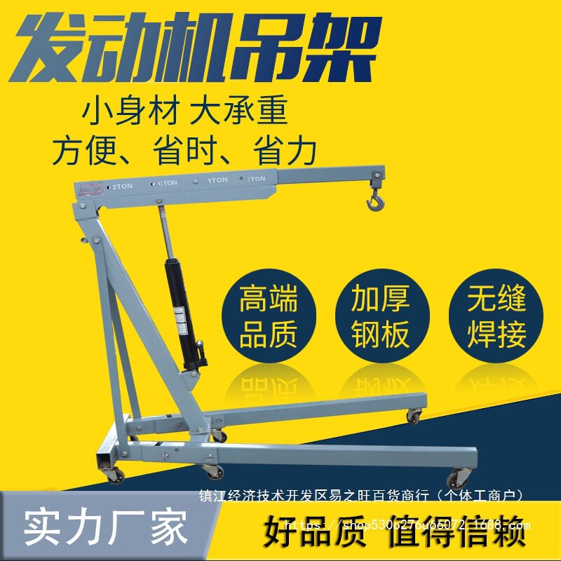 发动机吊架平衡架汽修车载引擎小吊机室外汽保工具随车折叠小吊机