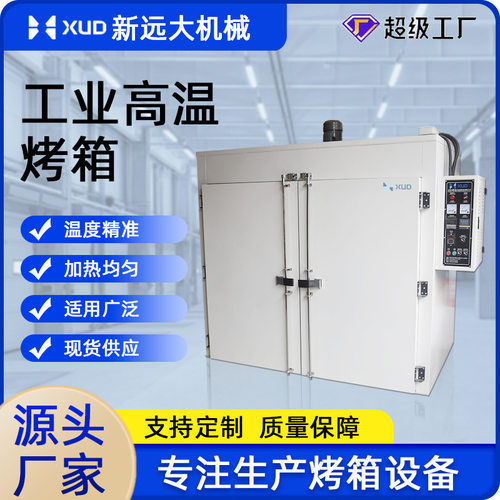 三防漆电子电感绝漆安全烘箱热风循环工业烤箱焗炉温控烘干电加热