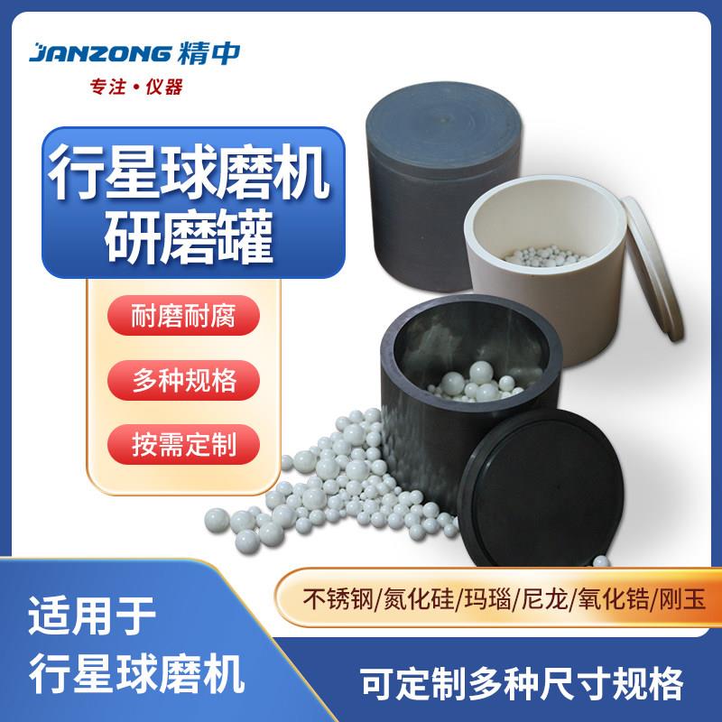 玛瑙研磨罐实验室一级品天然玛瑙球磨罐抗腐蚀高硬度玛瑙球玛瑙罐