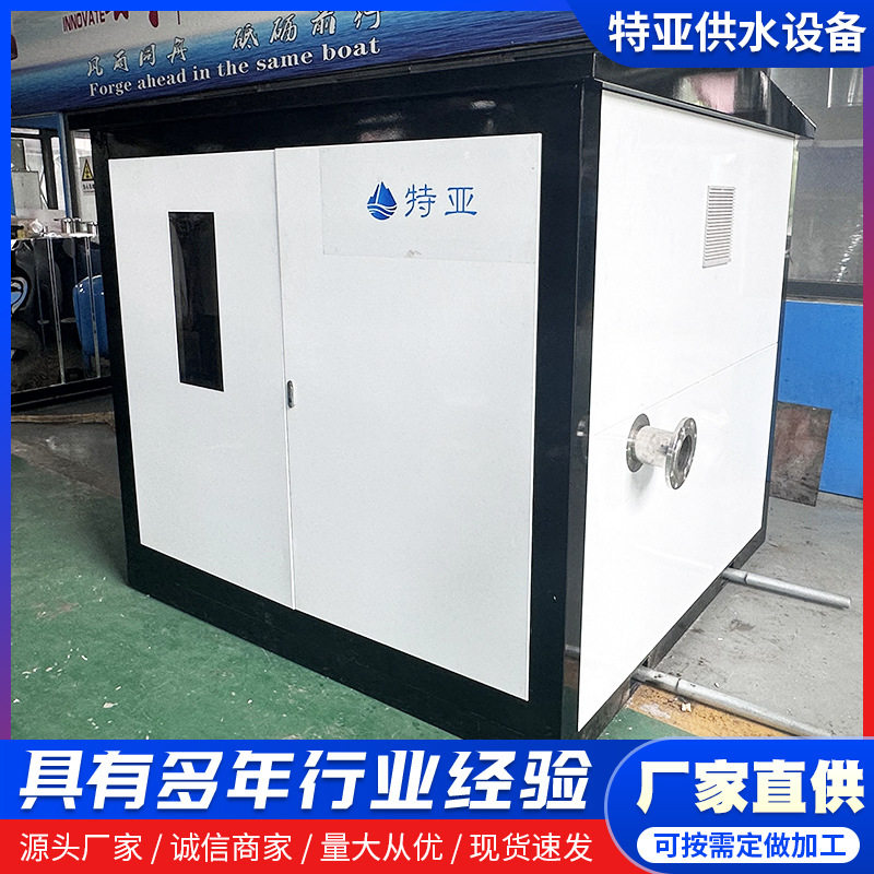 户外智慧泵房二次供水泵站城乡供水工程改造箱泵一体集成供水泵房