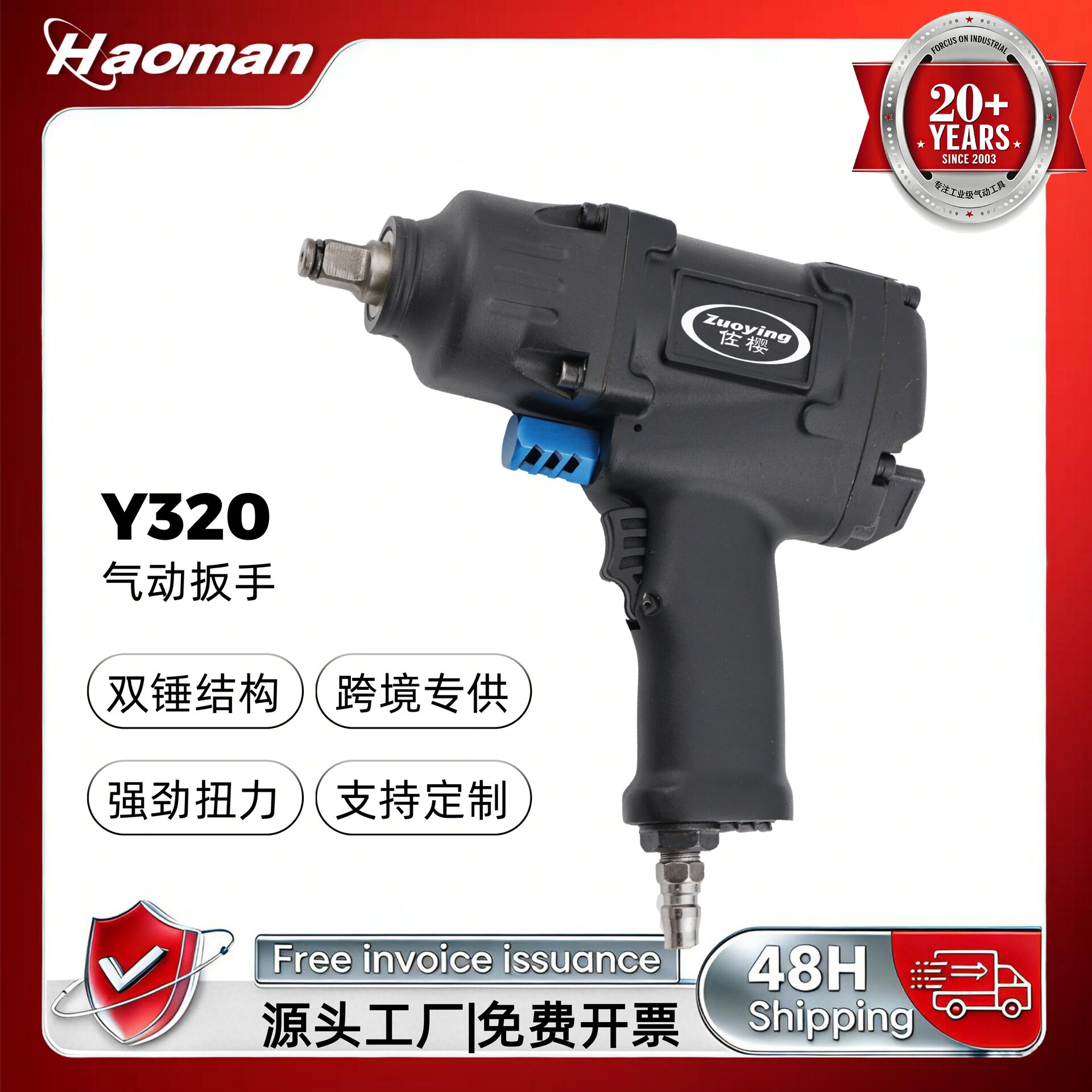 佐樱1/2螺纹内六角双锤扳手