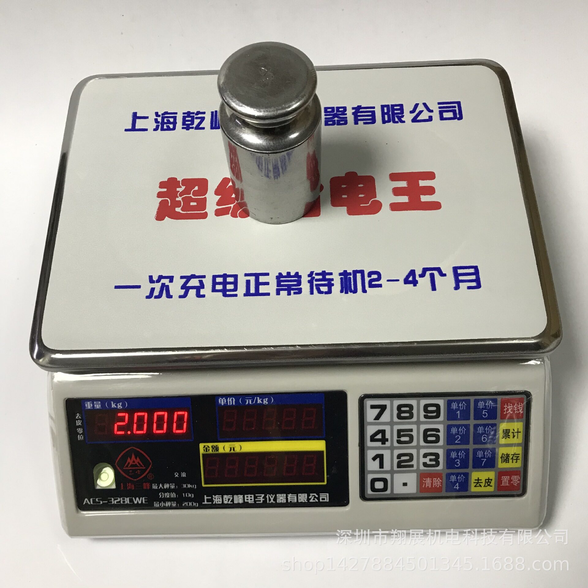 批发市场用30kg计价秤石岩