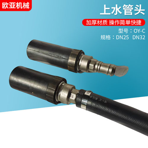 批发火车上水管上水嘴连接器拱头