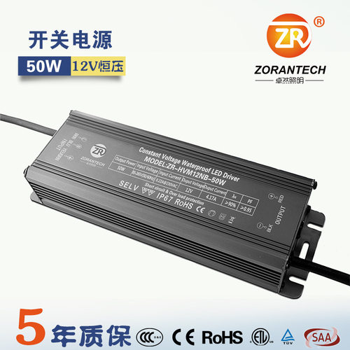 三合一调光电源50W恒压12V防水LED开关电源24V低压0-10V调光电源