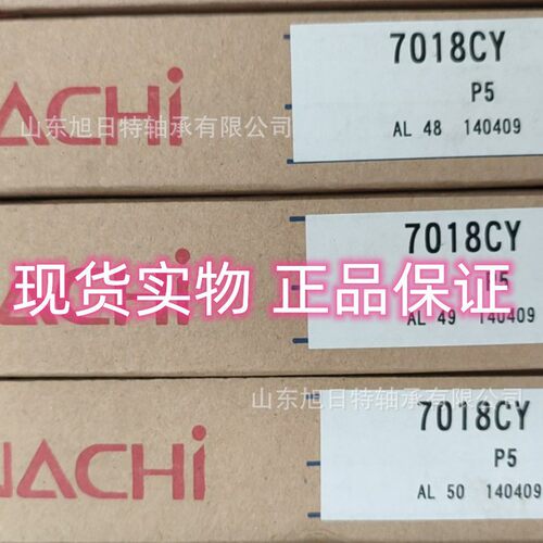 7018CYP5  NACHI轴承 NACHI进口轴承.NACH角接触球轴承