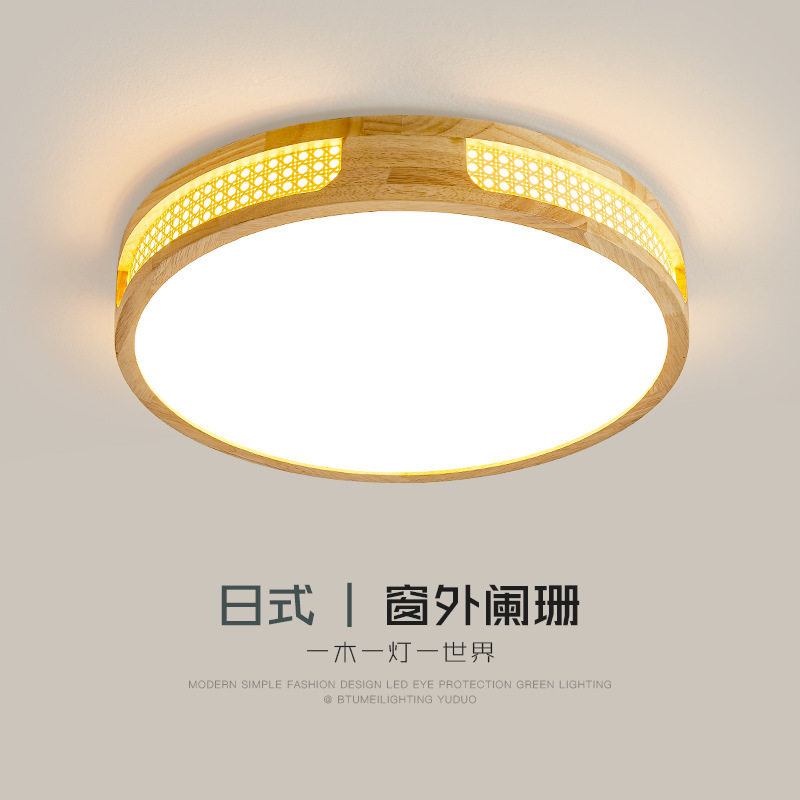 简约现代北欧实木卧室灯温馨日式吸顶灯led创意长方形客厅灯大气