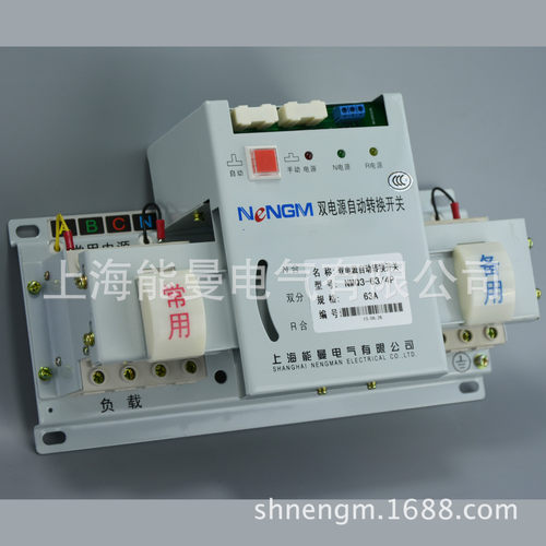 微断DZ47-D型开关经济型双电源转换开关NMQ3-63/4P1A~63A