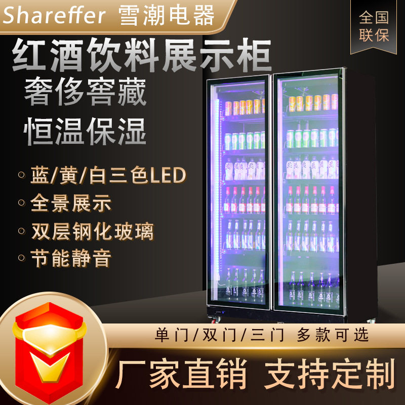 红酒冷藏柜 酒吧立式啤酒柜除雾四门冰箱保鲜柜 风冷饮料展示柜