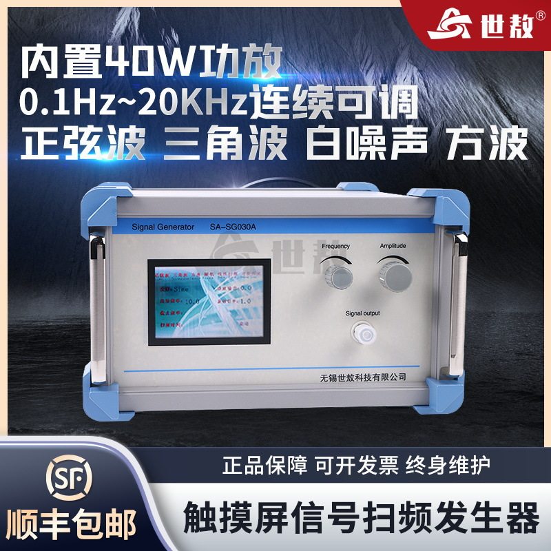 扫频信号发生器调节频率大小正弦波方波白噪声三角波对数/线性
