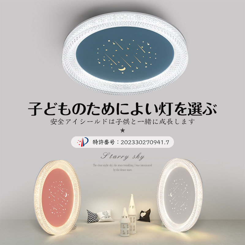 新款圆形流星雨吸顶灯110V日式卧室灯智能调光调色护眼灯PSE认证