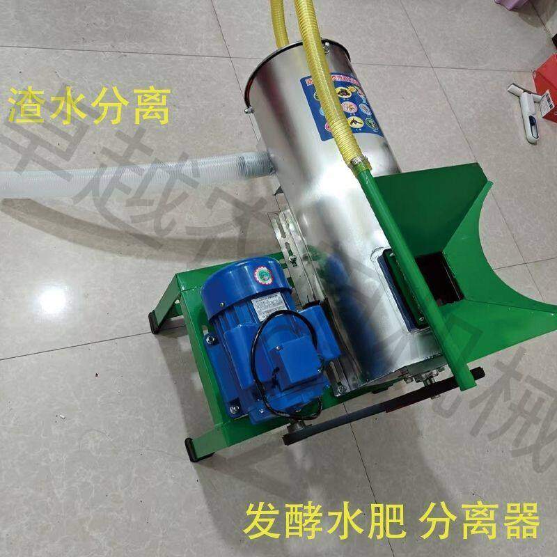 发酵水肥过滤过滤器分离机机器花生菜籽红薯枯饼渣水土豆淀粉滴灌