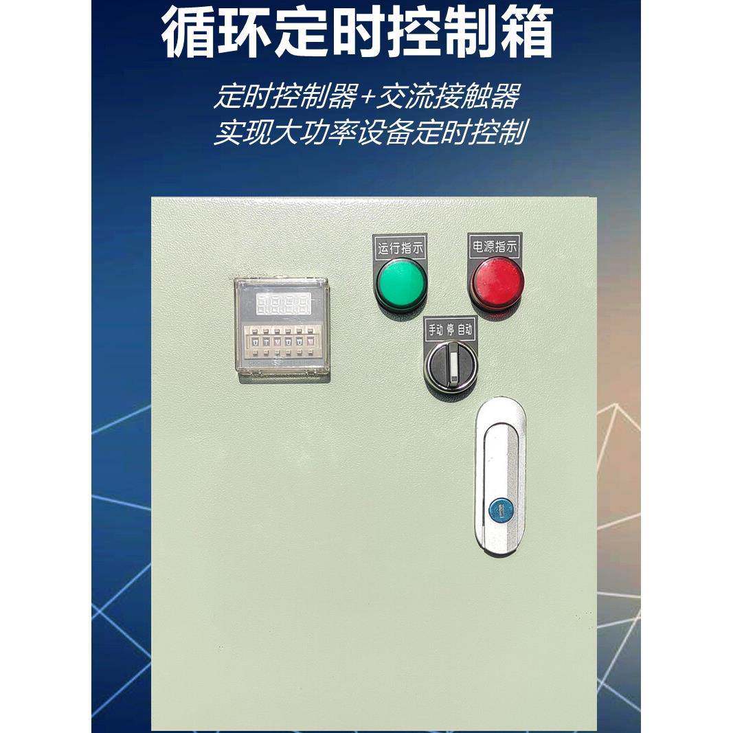 间歇无限循环开关定时器延时断电全自动控制器定时电车充电控制箱