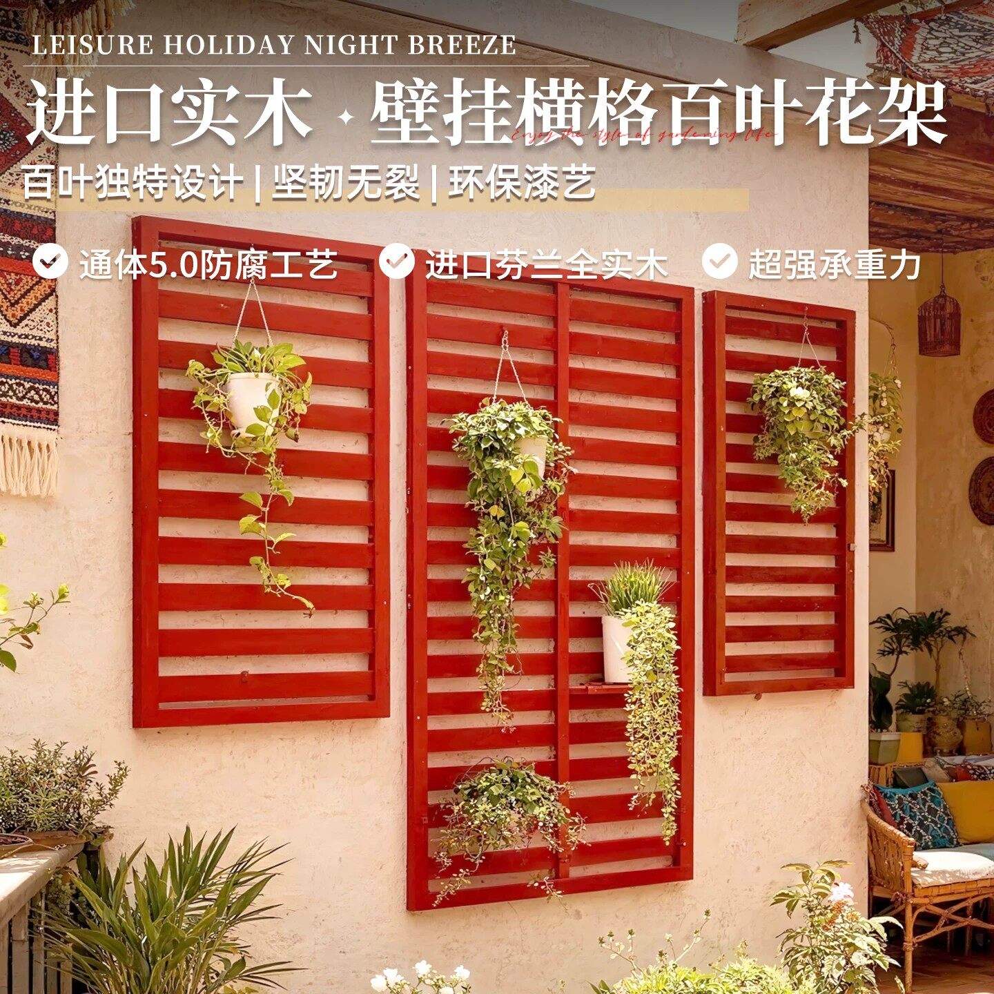 户外阳台墙上花架悬挂式置物架爬藤挂墙装饰实木花盆架网格花墙架