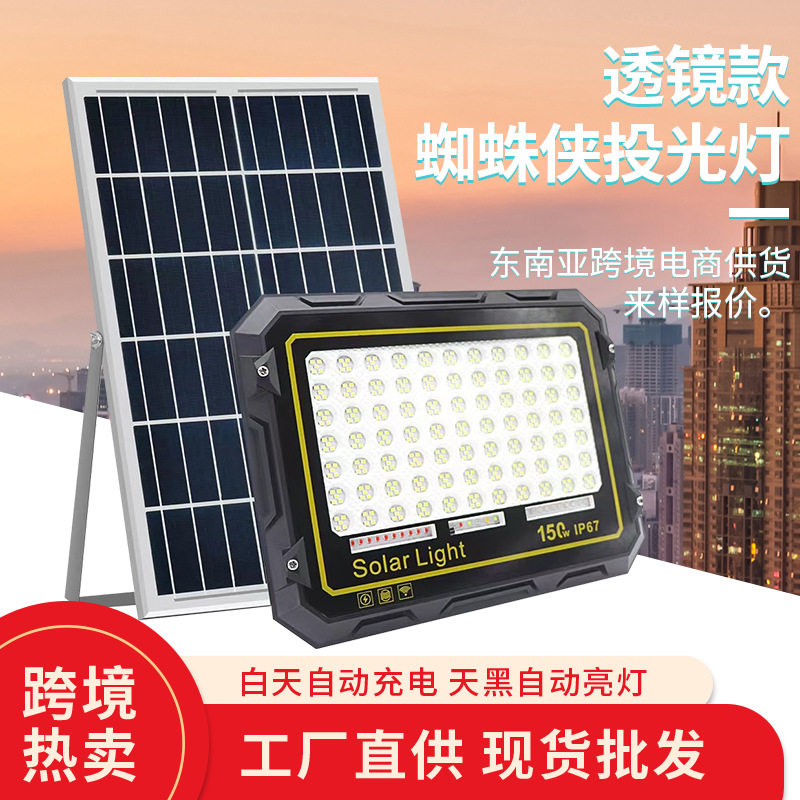 跨境太阳能投光灯透镜灯户外防水照明灯led太阳能灯太阳能高亮