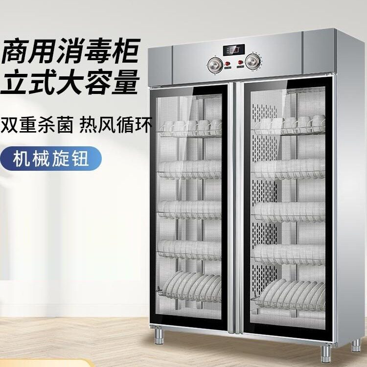 消毒柜商用立式大容量大型双门不锈钢柜式幼儿园厨房餐具保洁