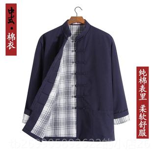 季 冬厚装 保中式 棉袄暖男中老年棉服加棉衣冬季 冬夹棉 盘扣唐装 正品