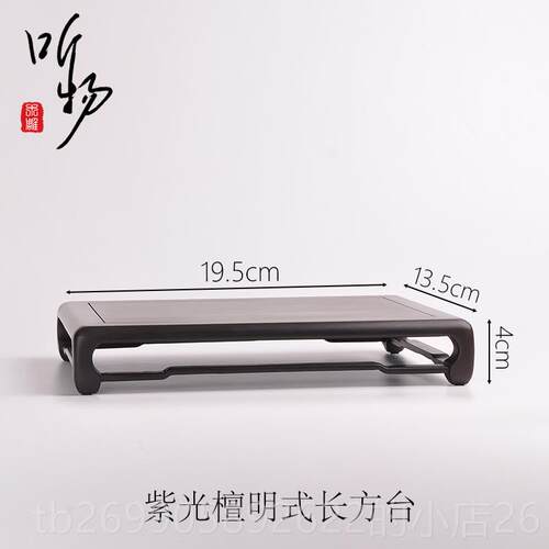 正品红木底座形奇方石长像玉器摆件佛花瓶花盆茶壶小盆景明式木质