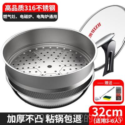 正品赫巴钢兹3炒16不锈锅平底不粘锅家用燃气灶用电磁炉专用炒适